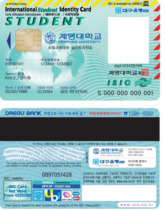 배로 발급될 학생증 디자인.