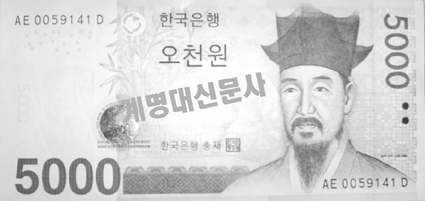 최근 사회 문제가 된 한국은행의 새 5천원권