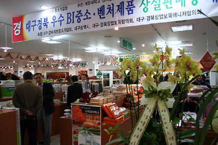 우리대학 벤처창업보육사업단이 '2006년도 중소기업청 창업보육센터 운영평가'에서 6년연속 최우수 등급을 받았다. '벤처 사랑마트'가 열리는 현장 모습