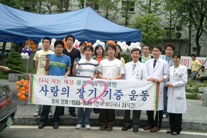 사진은 의과대학 학생회 주최의 장기기증 서약 전달식 모습.(사진제공:동산의료실 홍보실)