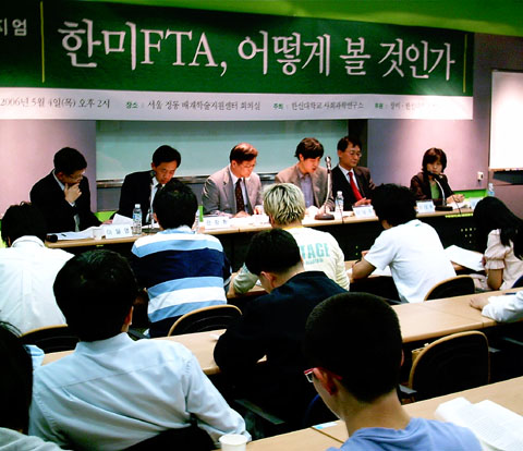 한신대 사회과학연구소 주최로 열린 '한미 FTA, 어떻게 볼 것인가' 심포지엄