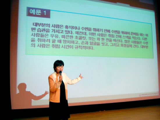 강연을 진행하고 있는 전명남(교육심리 및 상담·초빙전임강사)교수. 박재현 준기자