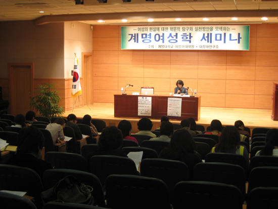 이날 여성학세미나에서는 '여성 노동자의 노동시장에서의 지위'에 대한 주제로 강연이 열렸다. 이은비 준기자