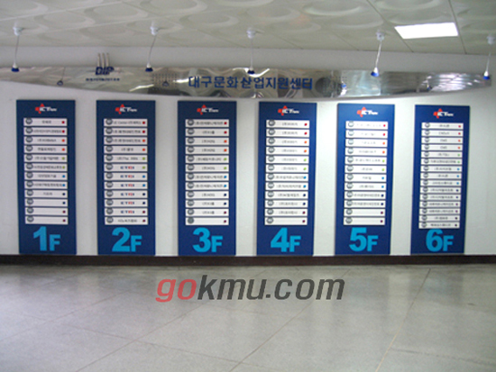 대명캠에 조성된 대구문화지원센터에 입주해 있는 산업체의 목록 대학팀