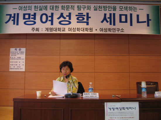 이재경 교수가 저 출산율에 대한 원인에 대해 설명하고 있는 모습(위) 이유진 준기자