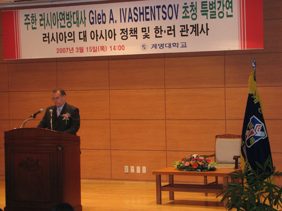 강연 중인 Gleb A. IVASHENTSOV(글랩 A. 이바쉔쵸프) 주한 러시아연방대사 박재현 기자