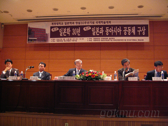 1부 ‘일본학 30년-회고와 전망’을 주제로 한 강연자들의 발표 모습. 왼쪽부터 하세헌(경북대 정치외교학·교수)교수, 이성환(계명대 일본학·부교수)교수, 여박동(계명대 일본학·교수)교수, 배준호(한신대 재정학, 일본경제·부교수)교수, 이홍배(대외경제정책연구원·박사)박사. 태선주 기자