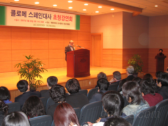 델핀 콜로메 대사의 강연모습. 최윤석 기자