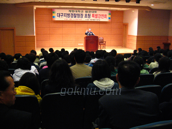 행소박물관 시청각실을 가득 채운 학생들과 강연 중인 윤시영 대구지방경찰청장. 이은비 기자