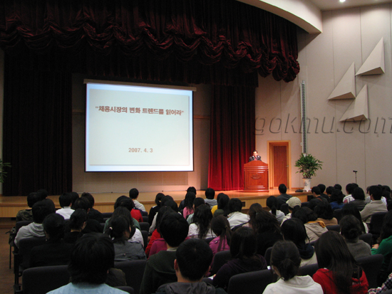 ‘채용시장의 변화 트렌드를 읽어라’란 주제로 강연하는 이랜드그룹 이규진 자금본부장. 이승준 기자