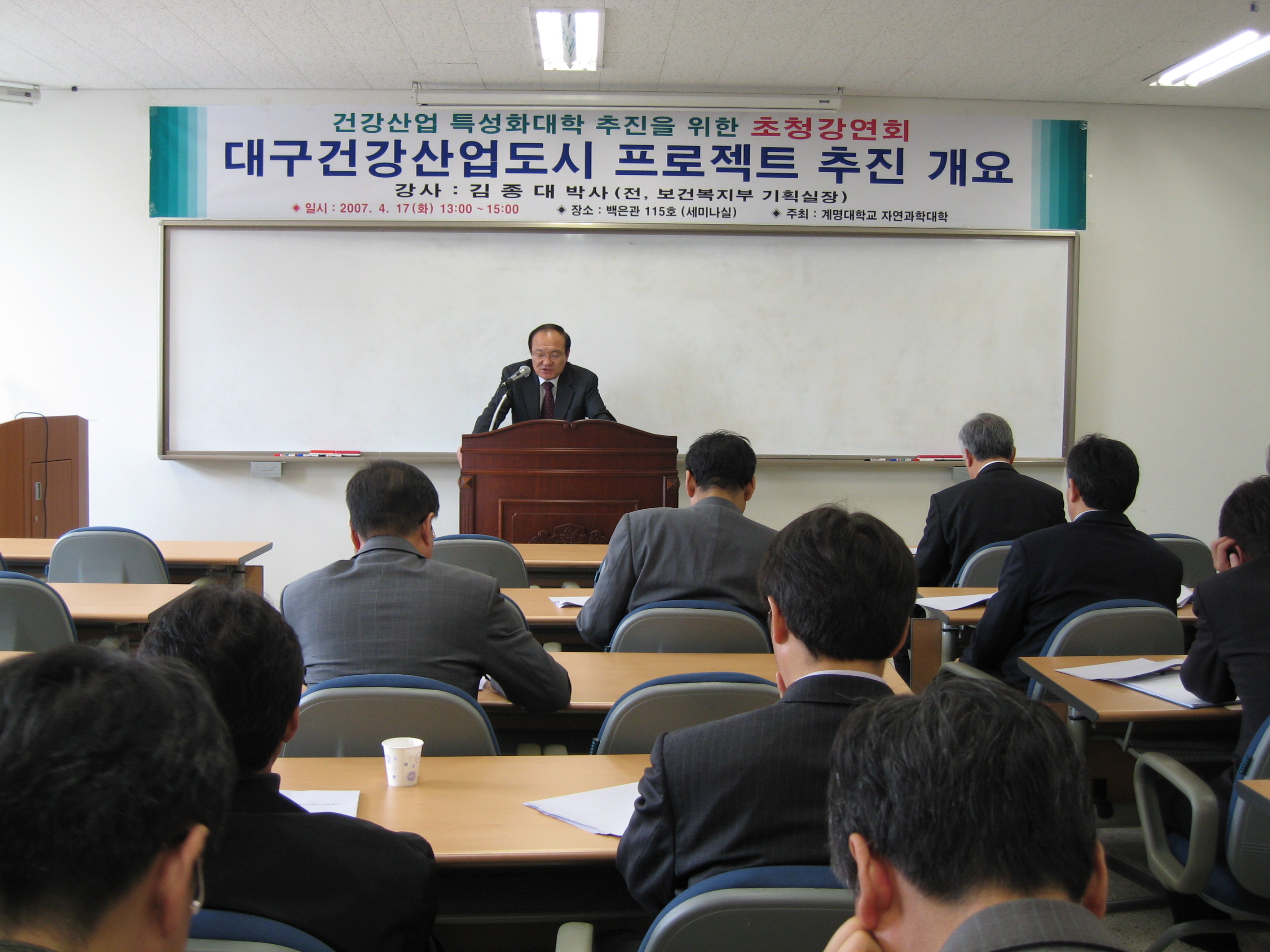 김종대(여성학대학원·초빙교수)교수의 강연 모습. 최윤석 기자