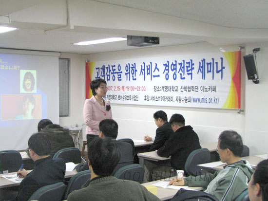 우리대학 벤처창업보육사업단은 매달 창업세미나를 개최하고 있다. 벤처창업보육사업단