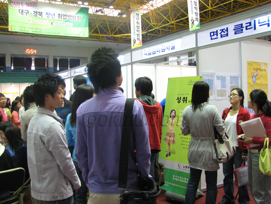지난 4월 18일 우리대학 체육관에서 개최된 '희망! 2007 대구ㆍ경북 취업 박람회' 모습. 이은비 기자