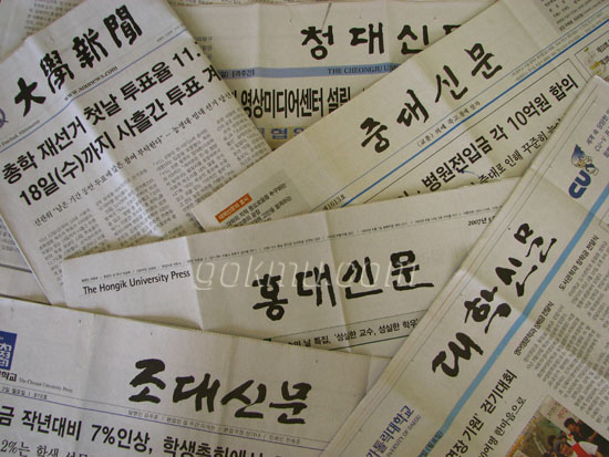 각 대학에서 발행하는 대학신문. 이유진 기자