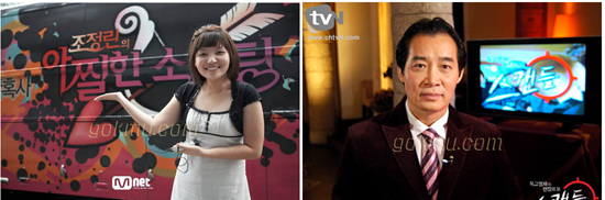 베기기 논란이 일었던 '조정린의 아찔한 소개팅'과 '독고영재의 현장르뽀 스캔들' m.net, tvn