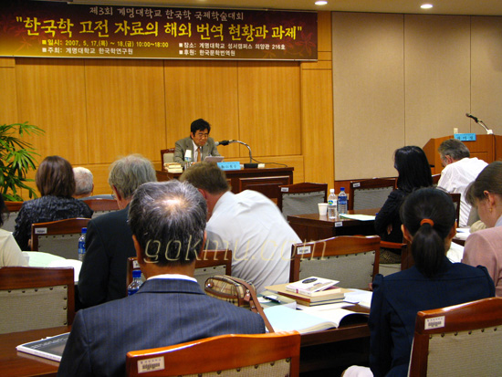 '한과 그 정취'에 대해 강연 중인 우메야마 히데유키(일본 모모야마가쿠인 대학) 교수. 이은비 기자