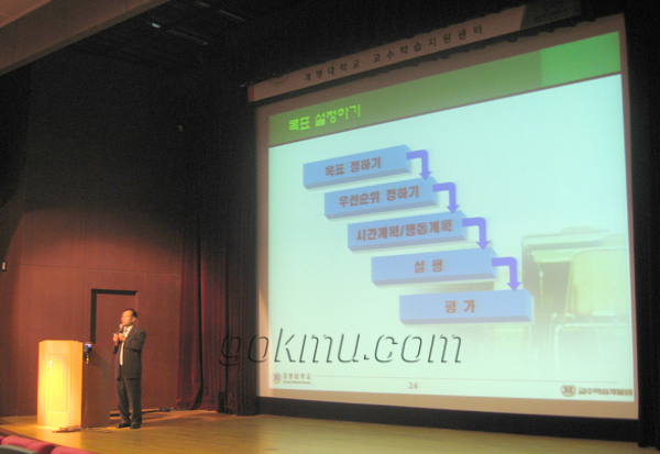 '목표 설정하기'의 중요성을 설명하는 조용개박사. 최은영 준기자
