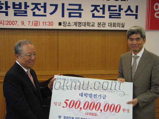 정규진 회장이 발전기금을 전달하고 있다 최덕헌 준기자