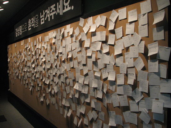 행소박물관 2층에 위치한 방문자 방명록. 최덕헌 준기자