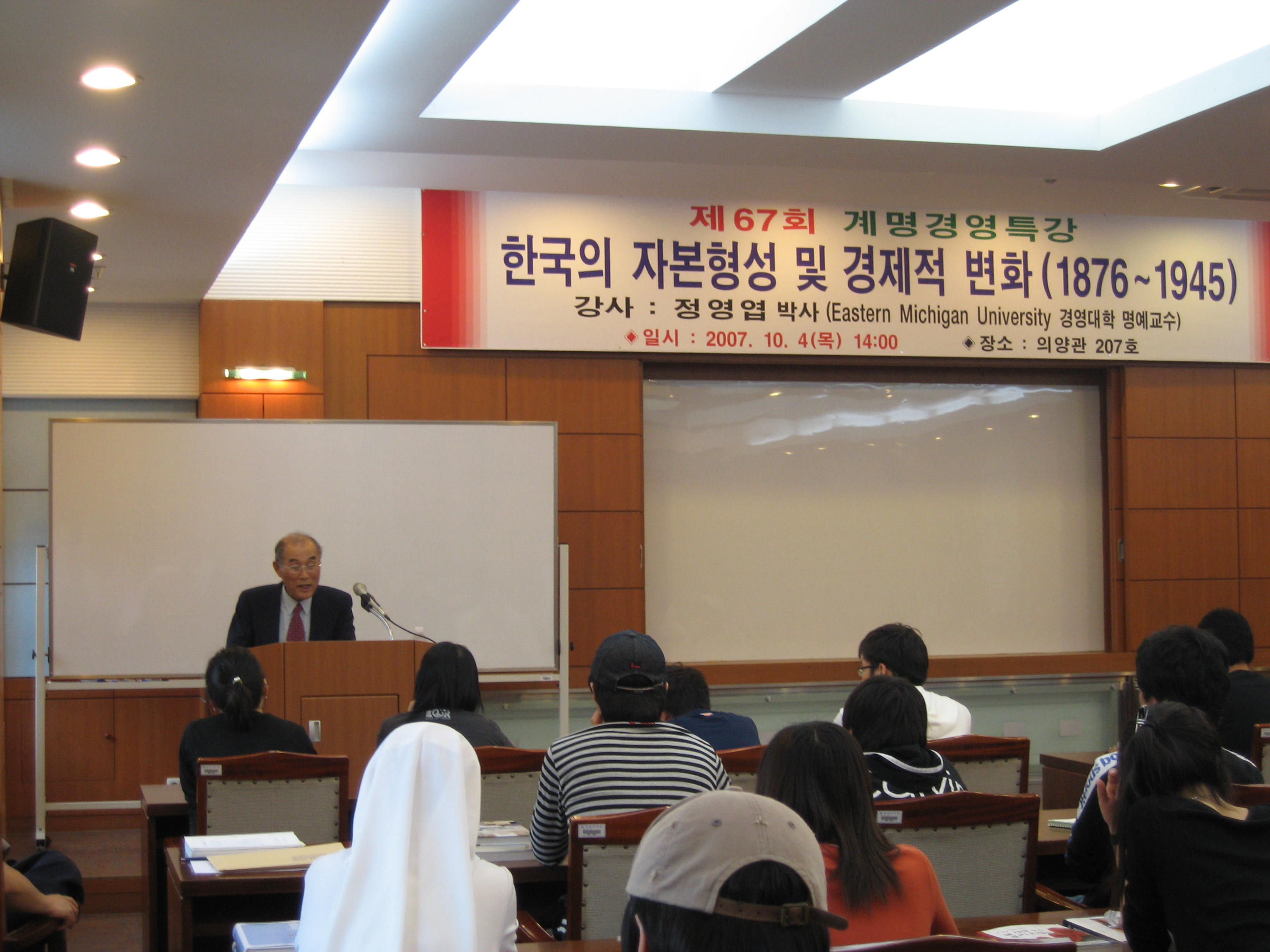 강연을 하고 있는 정영엽 박사 한소담 준기자