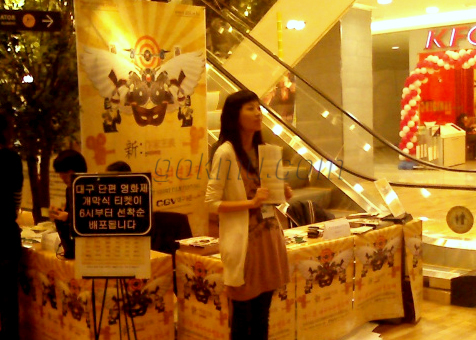 대구단편영화제가 진행중인 모습 대구 경북 독립영화협회