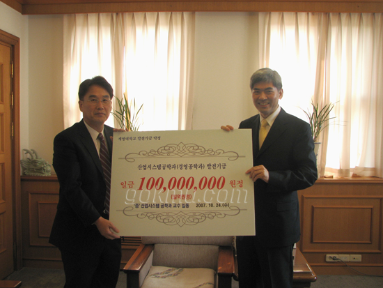 공과대학 산업시스템공학과 이영(산업시스템공학·부교수)교수가 대표로 발전기금을 전달하는 모습 김수진 준기자