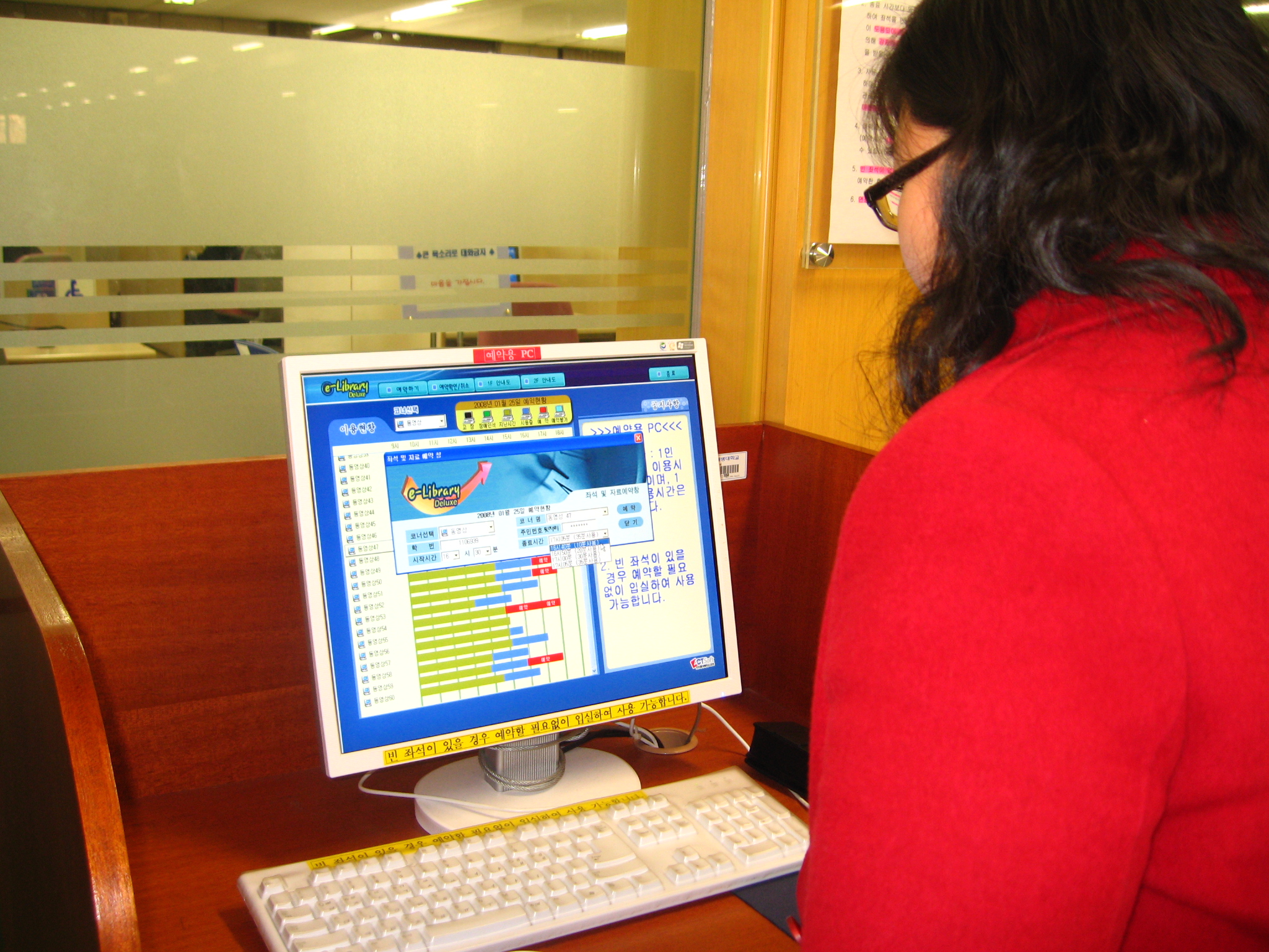 PC 좌석관리시스템을 이용해 예약을 하고 있다. 최윤석 기자