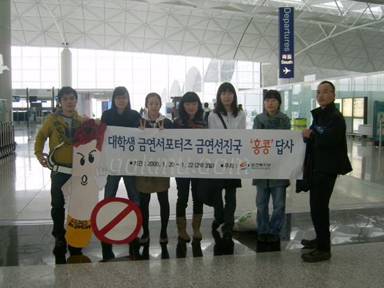 부상으로 금연 선진국 홍콩을 방문한 SS365팀.