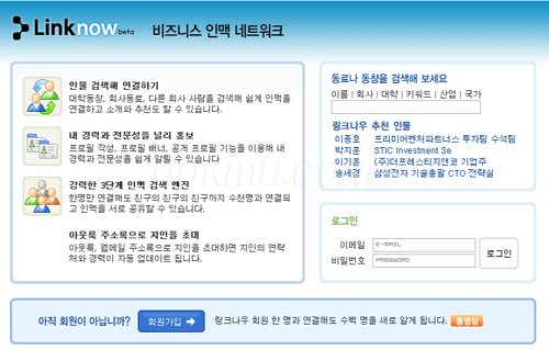 링크나우 로그인 페이지