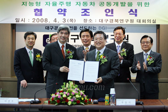 '지능형 자동차 협정조인식' 모습. 홍보팀