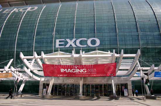 전국 최초로 설립된 대구 엑스코.