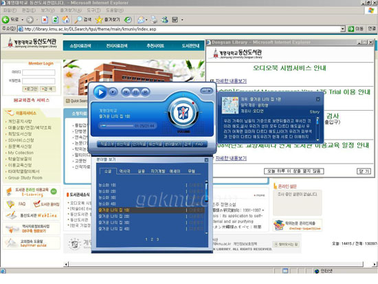 도서관 홈페이지를 통해 들을 수 있는 오디오북 서비스