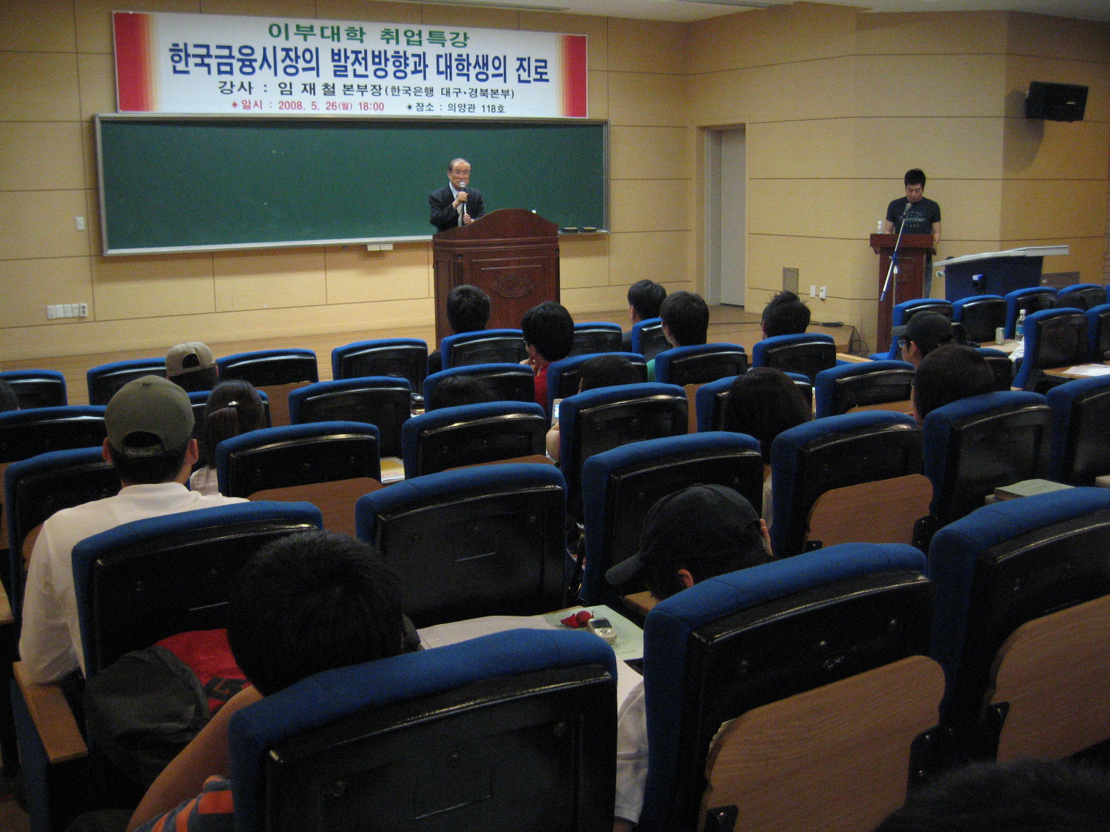 한국금융시장의 발전방향과 대학생의 진로 이다해