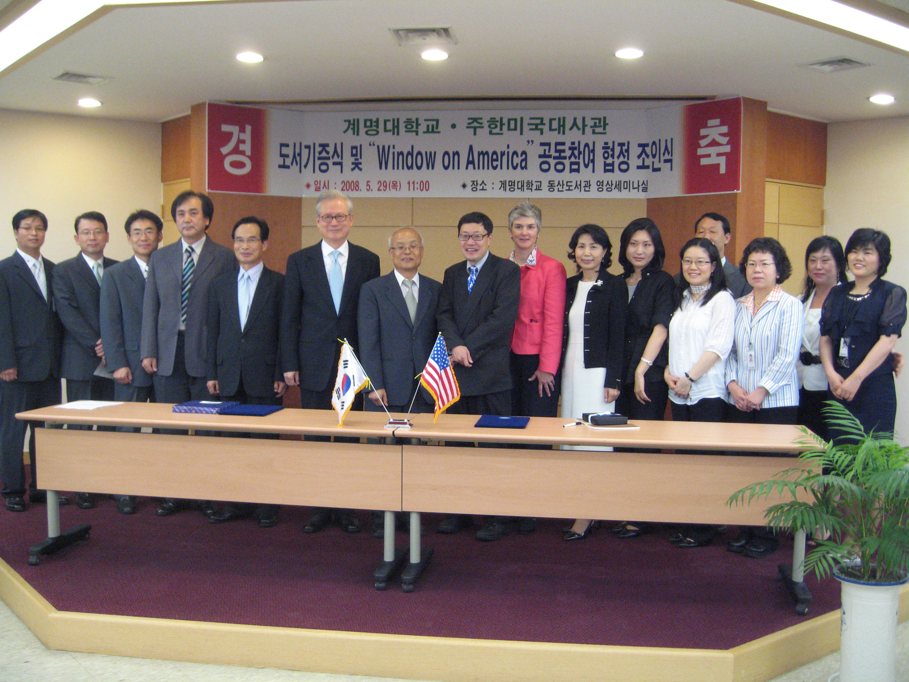 동산 도서관과 주한미국대사관의 ‘Window On America’ 프로그램 공동참여 협정식 모습 이다해 수습기자