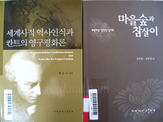 우리대학 출판부에서 발행한 도서 2종이 '문화체육관광부 우수학술도서'로 선정되었다. 임혜진 수습기자
