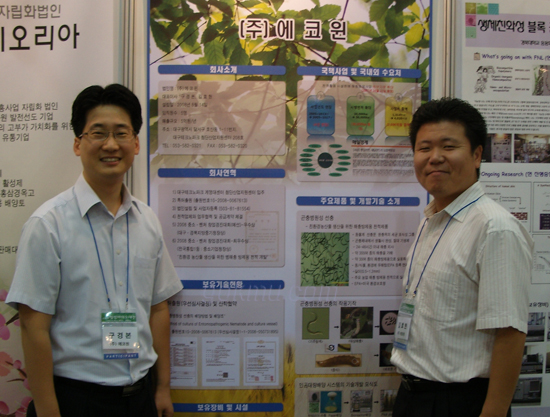 (주)에코원(공동대표 구경본(화학공학·93학번), 김효현(화학공학·94학번)씨)