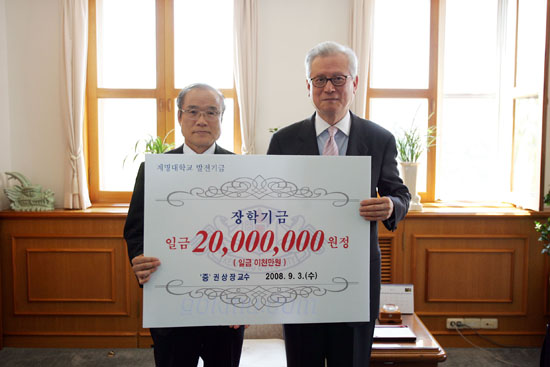 권상장 석좌교수가 신일희 총장에게 발전기금을 전달하고 있다.
