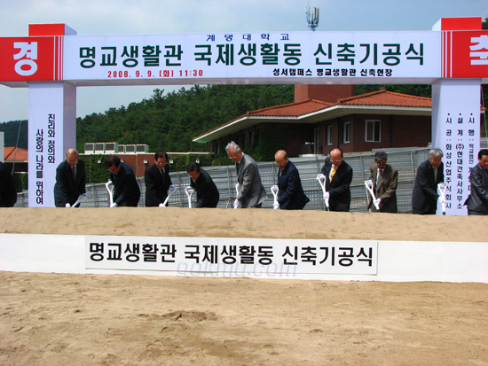 국제생활동 기공식에서 첫 삽을 뜨고 있는 신일희 총장 및 이사진