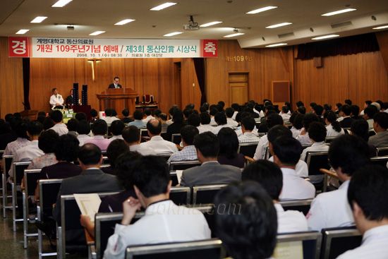 지난 1일 동산의료원 개원 109주년 기념식이 열렸다.
