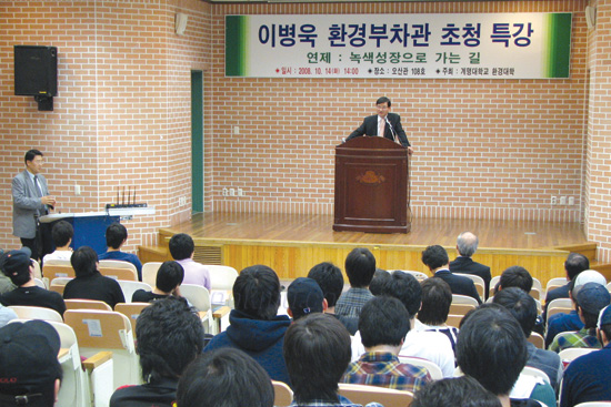 지난 14일 환경부 이병욱 차관의 초청특강이 열렸다. 정완식 준기자