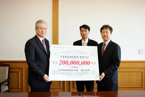 지난 30일 본관 접견실에서 열린 발전기금 약정식