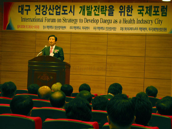 국제포럼에서 축사를 하고 있는 김범일 대구광역시장