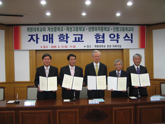 지난 31일 대회의실에서 열린 자매학교 협약식