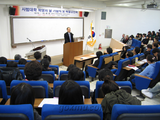 지난 3일 사범대학이 주최하는 '사범대학 학생의 날 기념식 및 특별강연회'가 열렸다. 정완식 기자