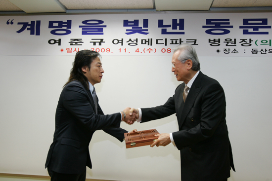 '계명을 빛낸 동문'으로 선정된 여준규 원장(좌)에게 시상하는 신일희 총장(우) 홍보팀 제공