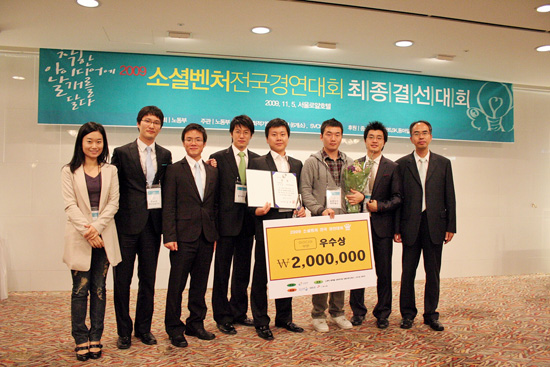 노동부장관상을 수상한 유앤아이네트웍스 팀 유앤아이네트웍스팀 제공