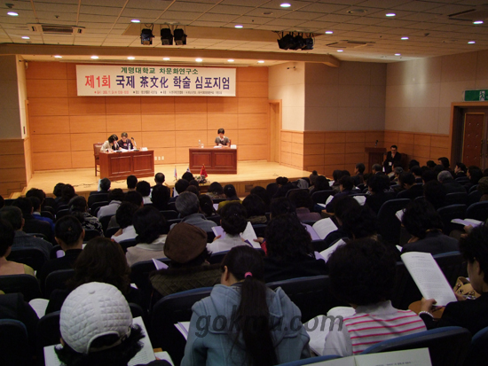 지난 24일 행소박물관 시청각실에서 제 1회 국제 차문화 심포지엄이 열렸다. 정완식 기자