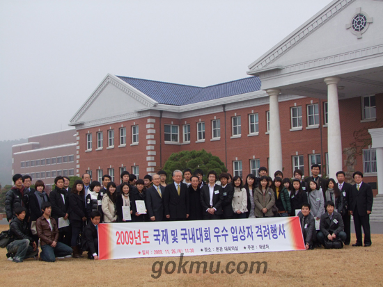 올 한해동안 국제 및 국내대회에서 입상한 6백78명을 격려하기 위해 격려행사가 열렸다. 정완식 기자