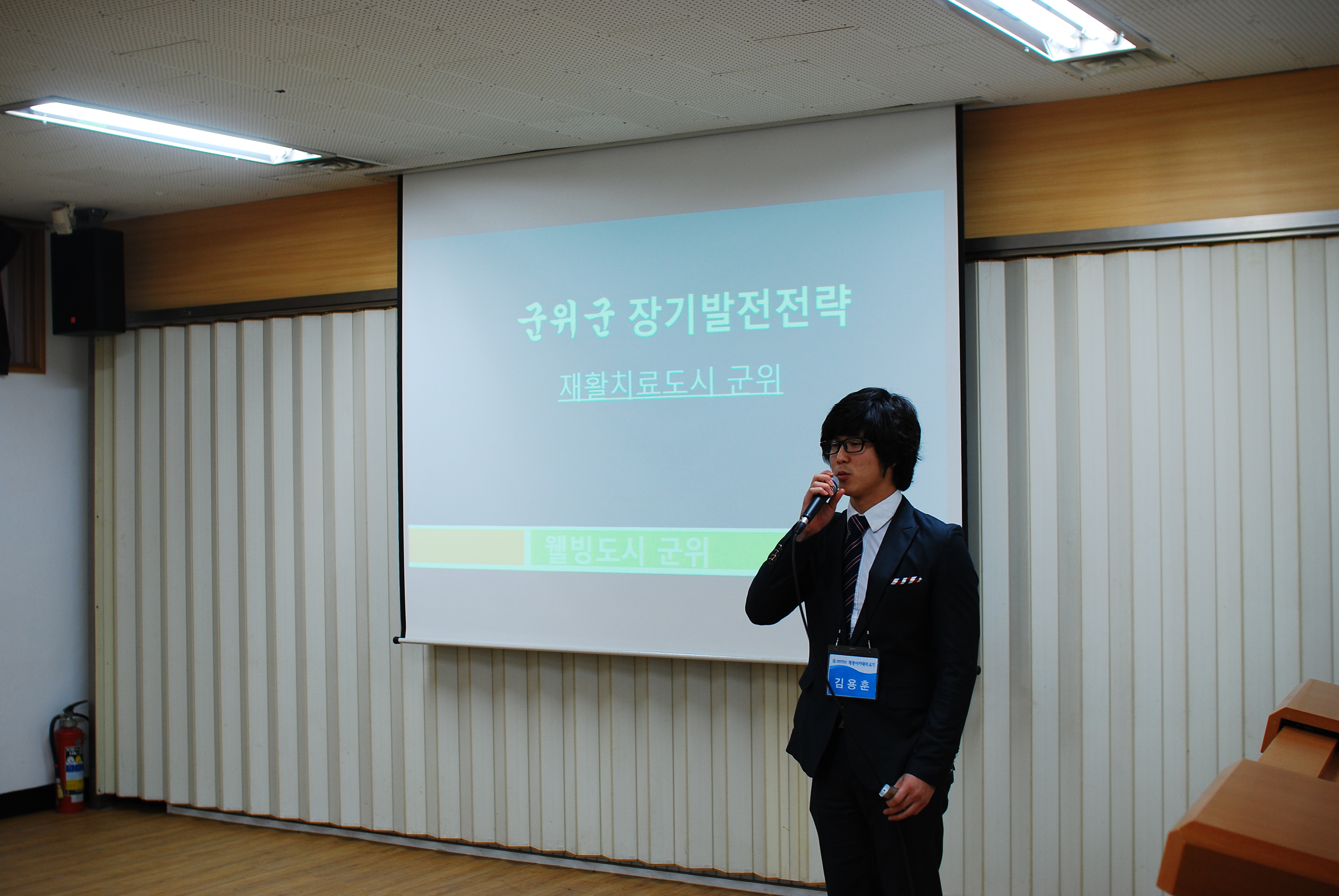 계명아카데미 동아리의 ‘군위군 장기발전방안 연구발표회’ 서남원 준기자