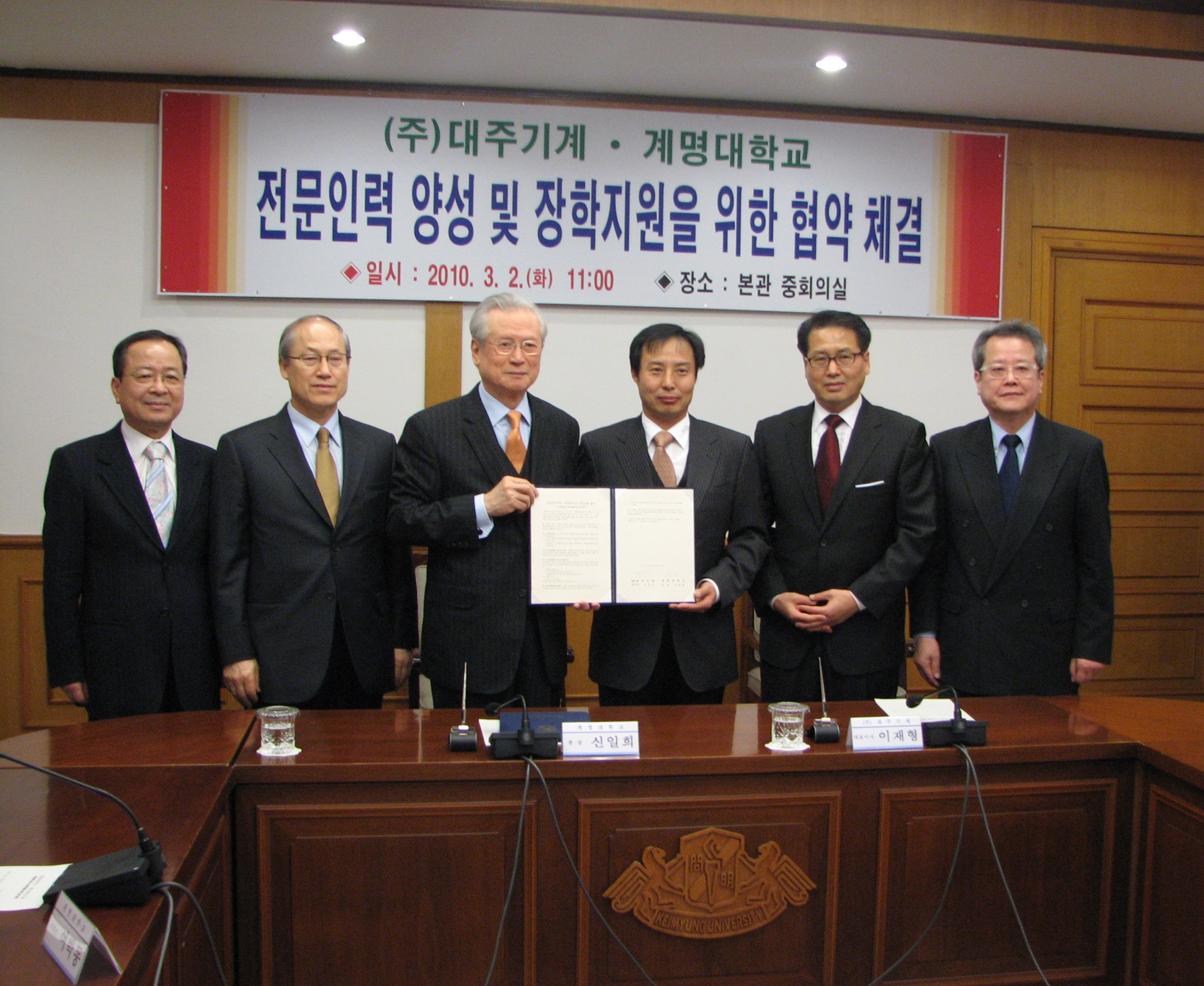 총장과 대표이사의 협약식 들고있는 모습 석주명 준기자